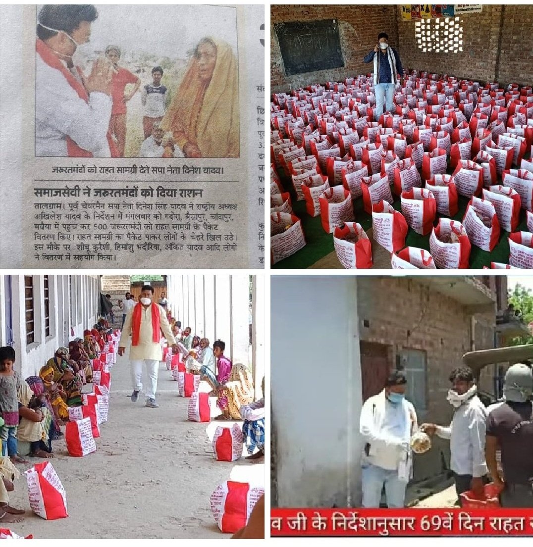 Poojasbaudh's tweet photo. @samajwadiparty माननीय अखिलेश जी से निवेदन है कि हमारे विधानसभा छिबरामऊ से टिकट दिनेश सिंह यादव को दी जाए ।
कोविड के दौरान उन्होंने छिबरामऊ में हर घर जाकर राहत सामग्री पहुंचाने का कार्य पूरे 75 दिनों तक किया । 
@samajwadiparty @yadavakhilesh @MediaCellSP @NareshUttamSP https://t.co/Vn8hxEMkVX