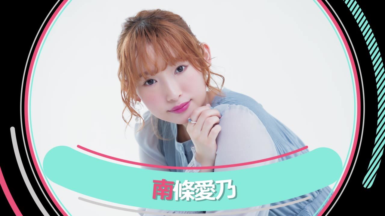 南條愛乃 グッズ 引退① 南條愛乃 グッズ 引退① 南條愛乃スタッフ on X: