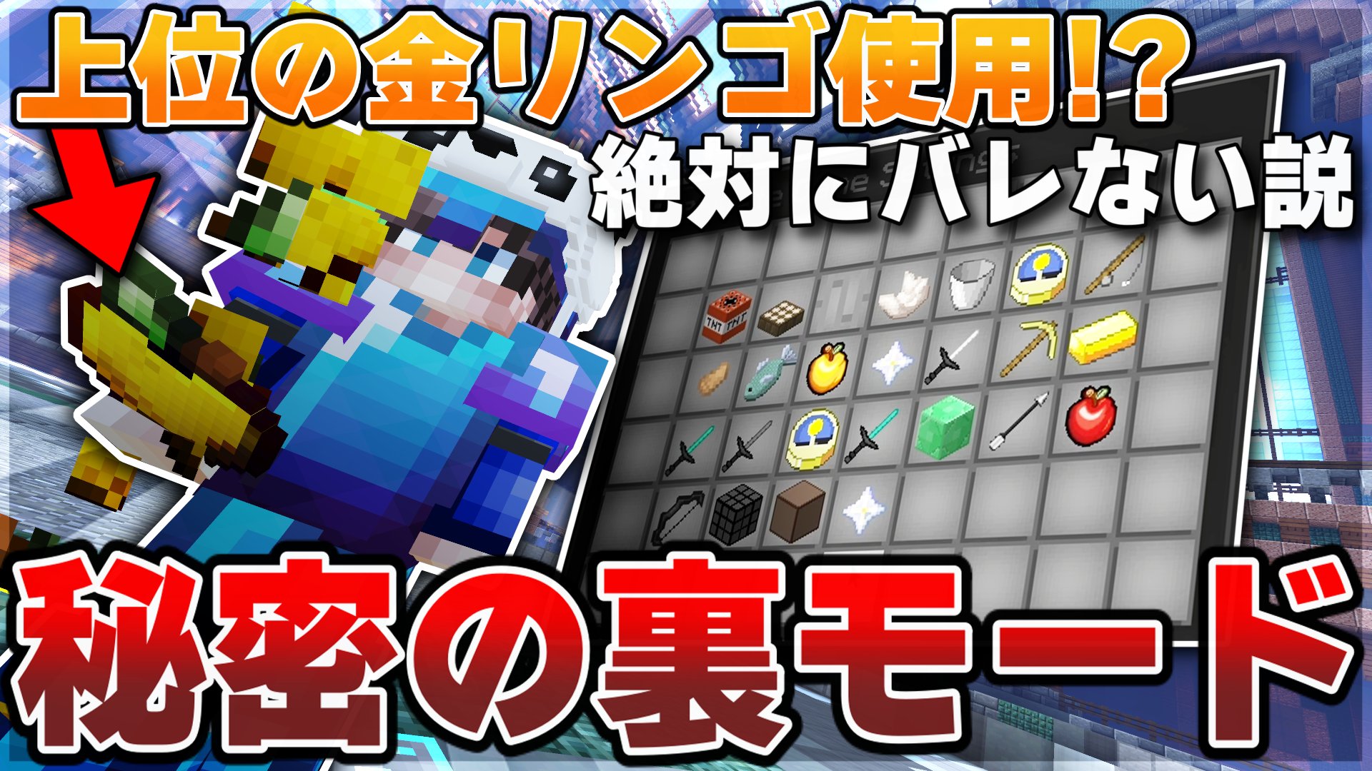 びると 新しい動画のお知らせ フレンドとのデュエルで 自分だけ上位の金リンゴ使って戦いました 良かったら見てください 高評価 コメントお願いします Minecraft マインクラフト Url T Co Ia6wslk12t T Co