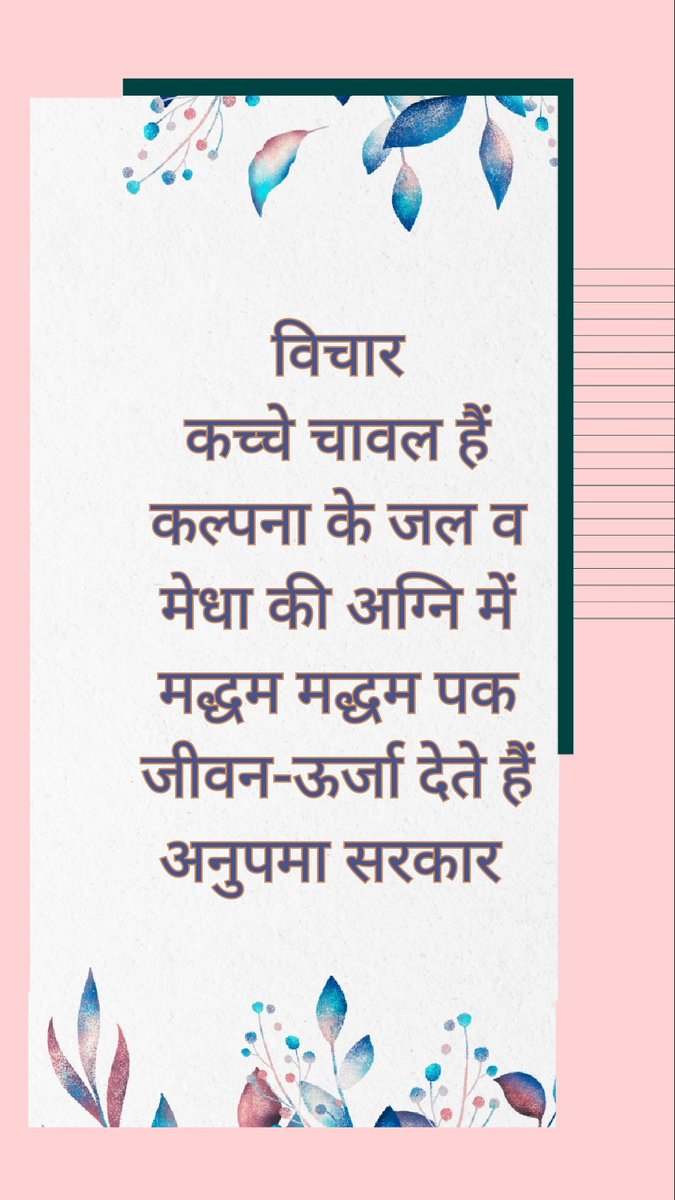 Anuscribbles's tweet photo. #hindipoetscommunity #hindikavita #anupamasarkar #originalpoetry #thoughts #sundayvibes https://t.co/W49PtHf2js