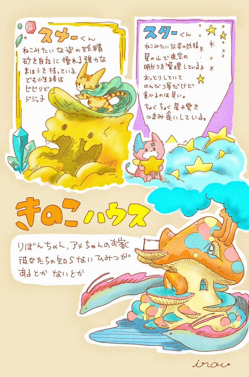 「年の初めの運試し! #アトリエの系譜 #絵描きさんと繋がりたい #イラスト #絵描きの輪 #イラスト好きさんと繋がりた」inouの漫画