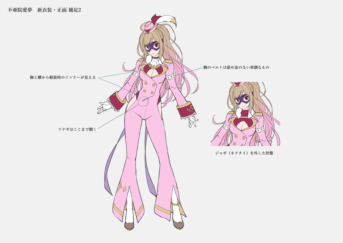 衣装の細かい補足など 