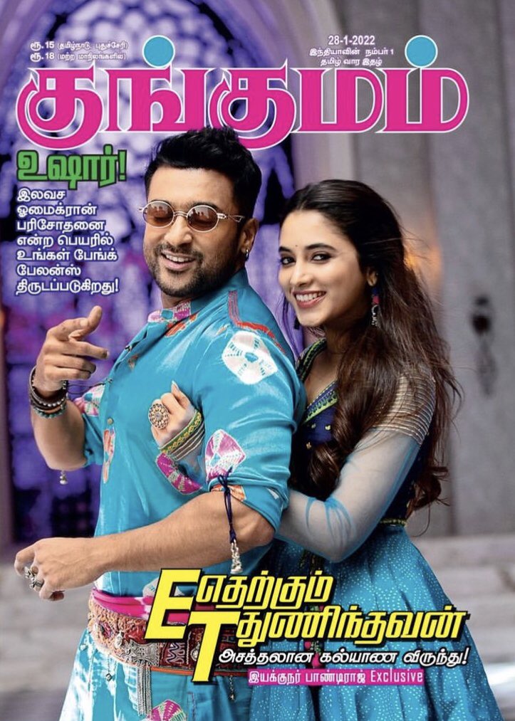 #EtharkumThunindhavan on <a href="/KungumamW/">Kungumam Weekly</a> <a href="/Suriya_offl/">Suriya Sivakumar</a> <a href="/rajsekarpandian/">Rajsekar Pandian</a> <a href="/sunpictures/">Sun Pictures</a> <a href="/priyankaamohan/">Priyanka Mohan</a> @pandiraj_dir <a href="/immancomposer/">D.IMMAN</a>