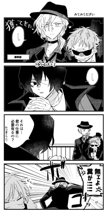 みてみてだざいver(※ビ軸) 