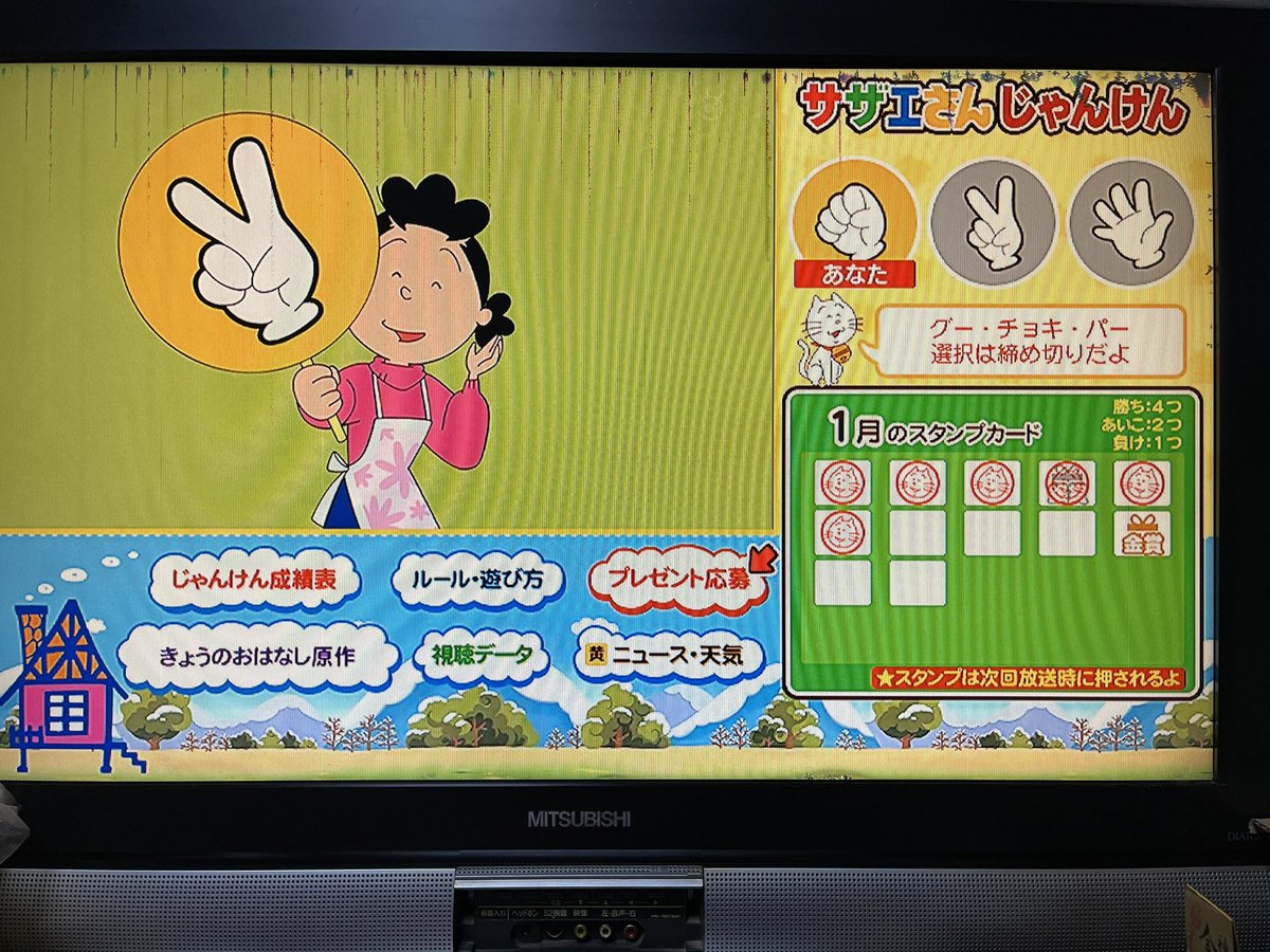 1月23日 サザエさんで ジャンケン が話題に トレンドアットtv 1月23日 サザエさんで ジャンケン が話題に トレンドアットtv