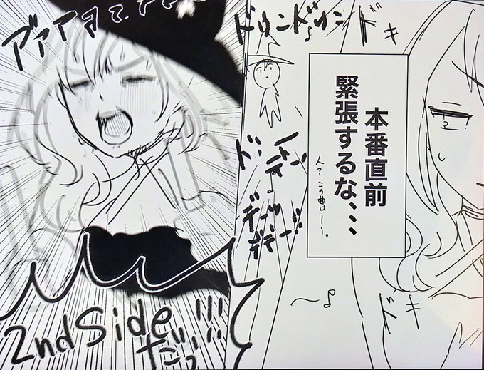 ライブのときのわたし
※自分達のライブです 