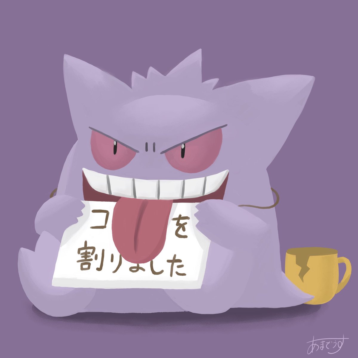 Twoucan ゲンガー の注目ツイート イラスト マンガ