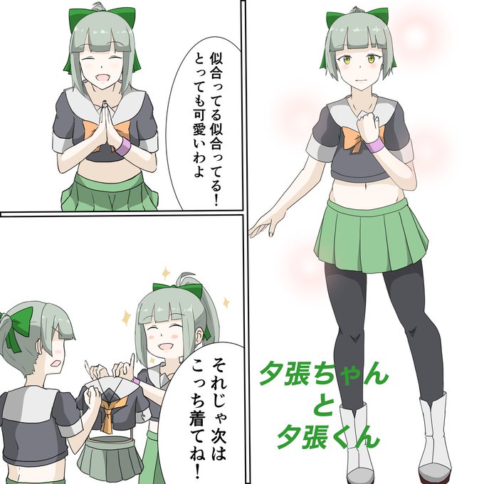 夕張ちゃんと夕張くん
1話 着せ替え人形?

初のちゃんと描いた漫画
この1ページ描くのに相当なカロリー消費したので30キロくらい痩せたかもしれません。
徐々にクオリティアップせねば! 