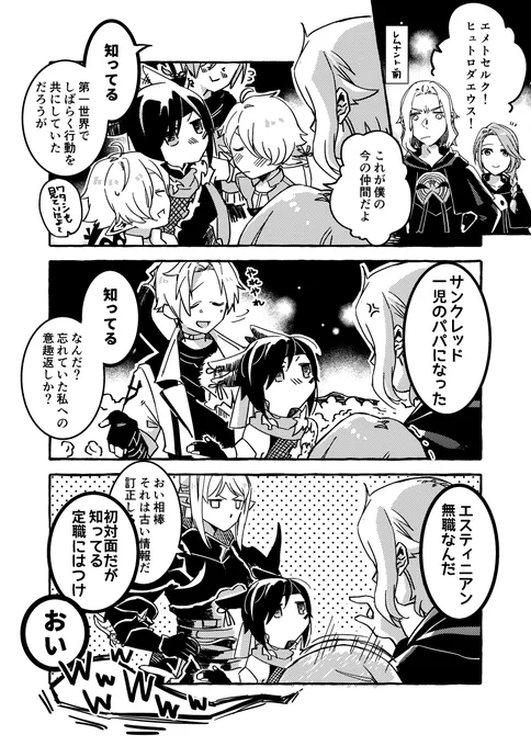 嬉しくなっちゃってつい 