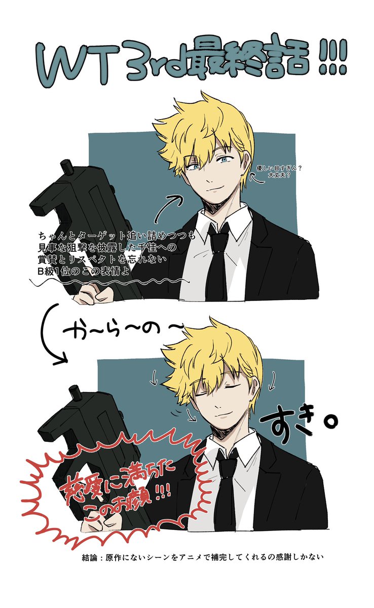 タグ ワールドトリガー最終回 の注目ツイート メガとんトラック