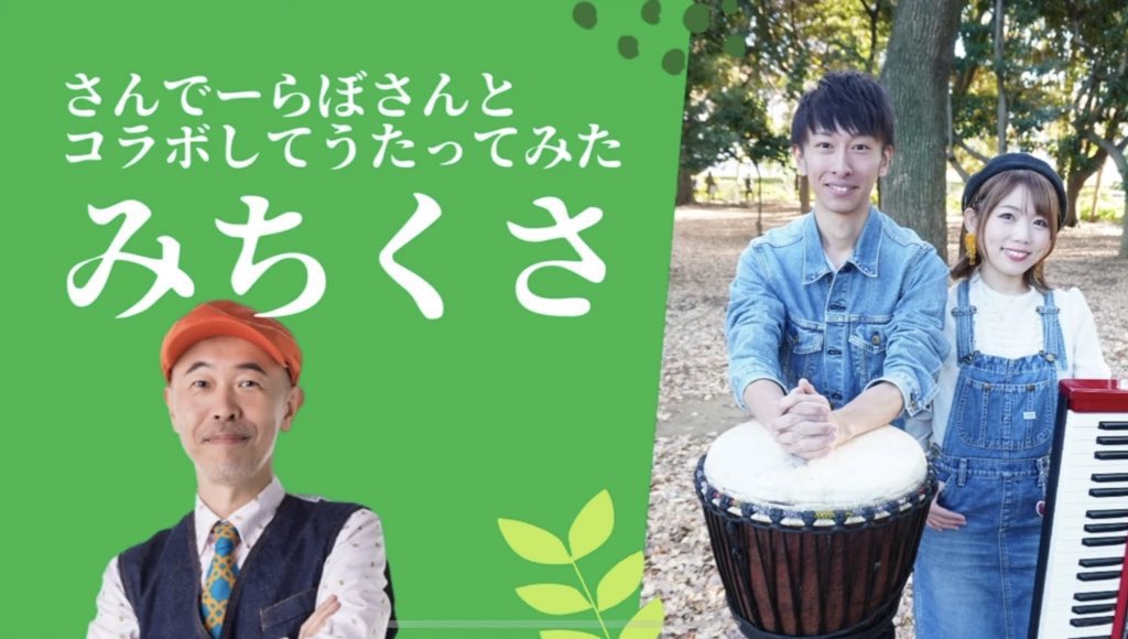 SUNDAY_LABO's tweet photo. 先月、新沢さん×さんでーらぼでコラボして頂いた動画もぜひご覧下さい🌈😊💐

■みちくさ
https://t.co/DIxiPNtp73

■世界中のこどもたちが
https://t.co/5ydDBSxM10

■にじ
https://t.co/DBi0sXlUpa https://t.co/jK9e8LmKqw