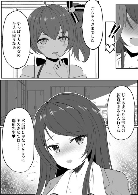 #祭絵 #3年0組黒板新聞
【速報】夏色まつりにキスされる 
