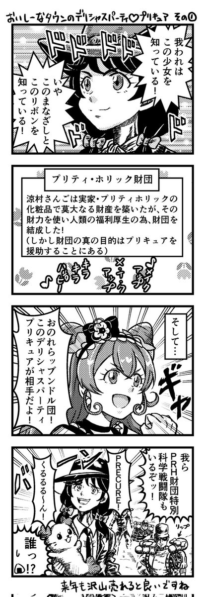 夕一バン少年 tweet media