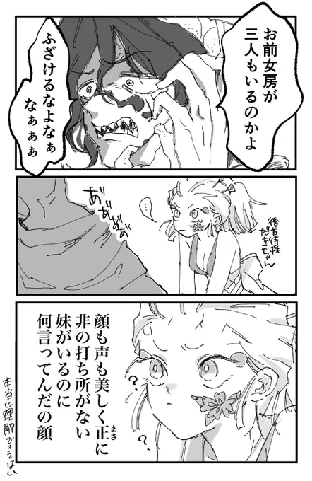 しゃばな兄妹らくがき 