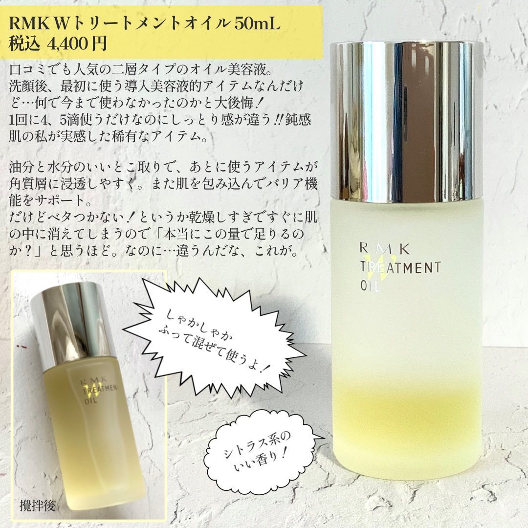 一流の品質 RMK Wトリートメントオイル 50ml fucoa.cl 一流の品質 RMK Wトリートメントオイル 50ml fucoa.cl