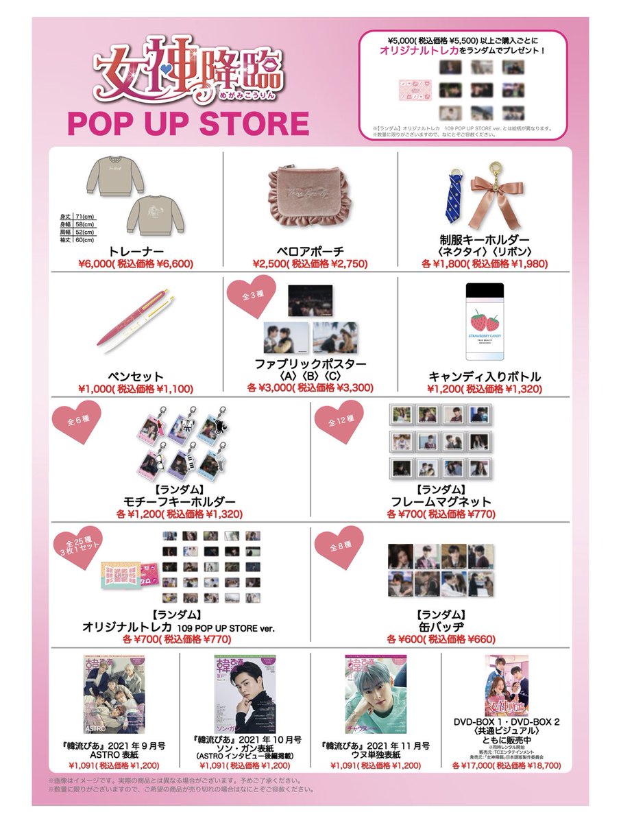 binastro_love's tweet photo. SHIBUYA109
女神降臨 POP UP STORE
開催決定🙌💙

日程
東京
渋谷店 　2/4(金)～2/20(日)　
大阪
阿倍野店 2/22(火)～3/2(水)

👇チケット予約サイト
🎫渋谷店
🔗 https://t.co/puX0EDOGKl

🎫阿倍野店
🔗https://t.co/eNNAkdmCJg

#ASTRO #아스트로 #차은우 #Eunwoo #ChaEunwoo #ウヌ #チャウヌ https://t.co/pZ1zjInYCW