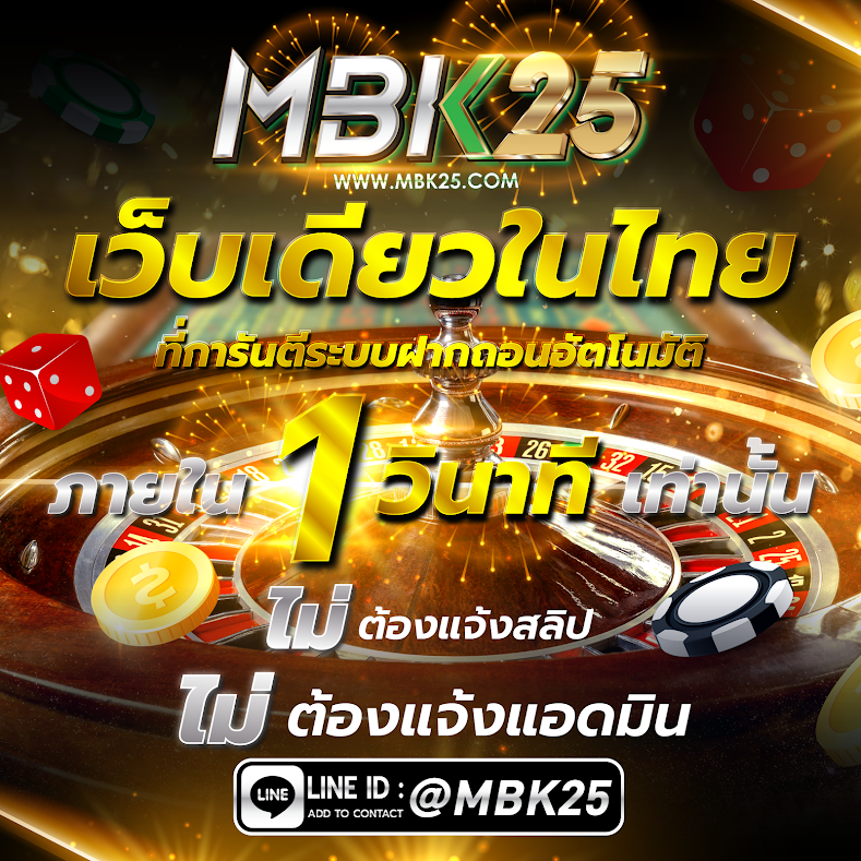 ArlanMitch95's tweet photo. @Suvanna2253 🎉MBK25 เล่นง่าย รายได้ชัวร์ 🎉
✔️ โปรแตกแจกเพิ่ม!! จำนวนจำกัด
✔️ ฝาก-ถอน เพียง 1 วินาที เท่านั้น 
✔️ แอดมินบริการดี 24 ชม.
⚡️ เล่นเสียมีคืนยอด 10% สูงสุด 5,000
👉🏻 https://t.co/y6gFbsRCc0 https://t.co/wEurJd4ldo