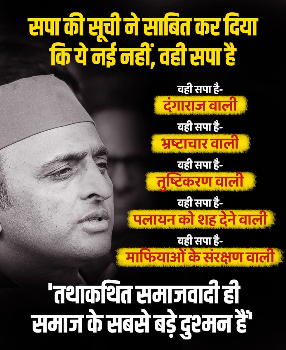 Brajesh Singh tweet media
