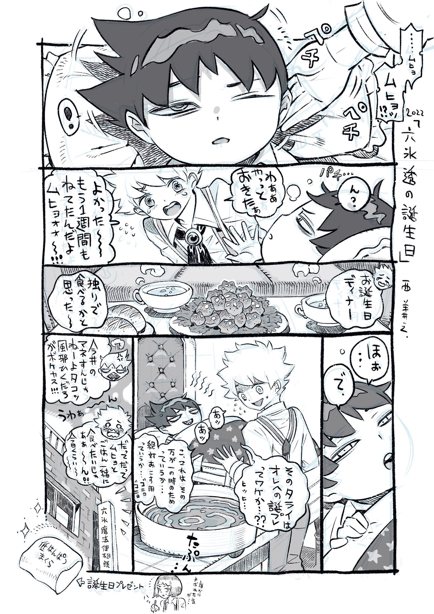 アニメ ムヒョとロージーの魔法律相談事務所 公式 Mahouritsuanime Twitter