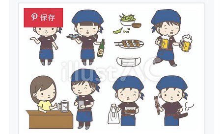 かじこ ちろる 居酒屋イラスト ダウンロードはこちらから出来ます T Co Urygmv2rsu イラスト好きな人とつながりたい イラストac 居酒屋 キャラクター フリー素材 Ilrastration Free Materials T Co Slycwyfqds Twitter