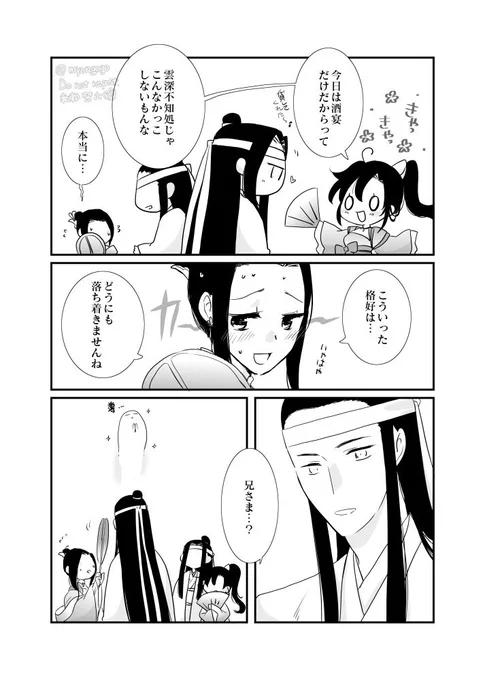 イチャイチャ 