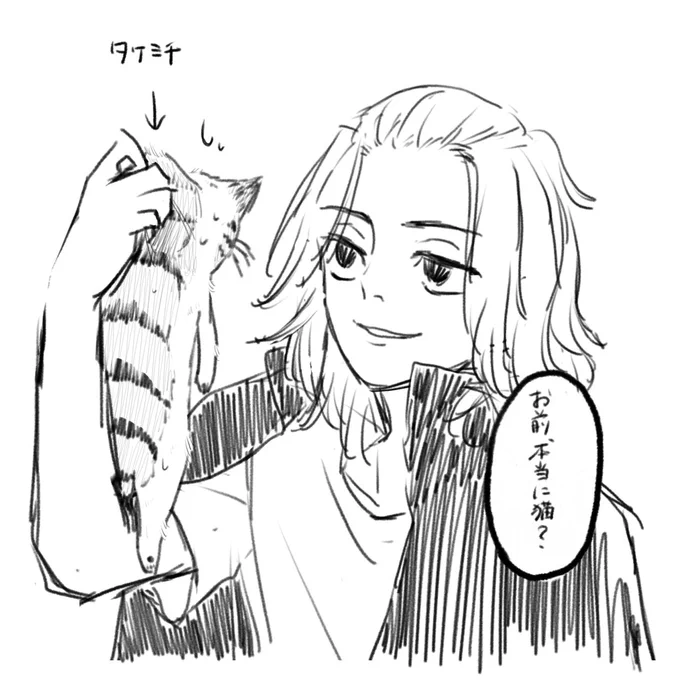 グッズのやつ
タケマイ 