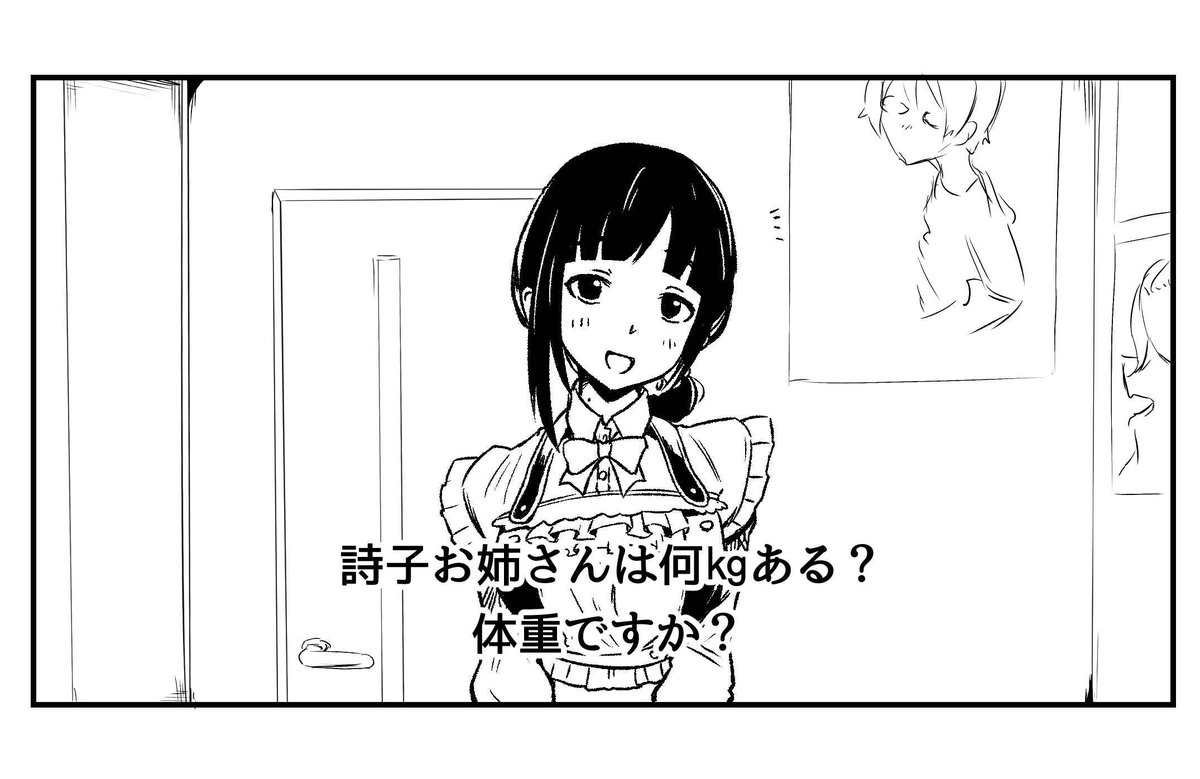 冬太りした詩子お姉さん 