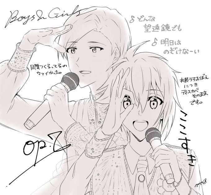 オプナナday1感想(というかかぁいかったところ)
2日目も頑張ろうね #アイナナ_Op7 