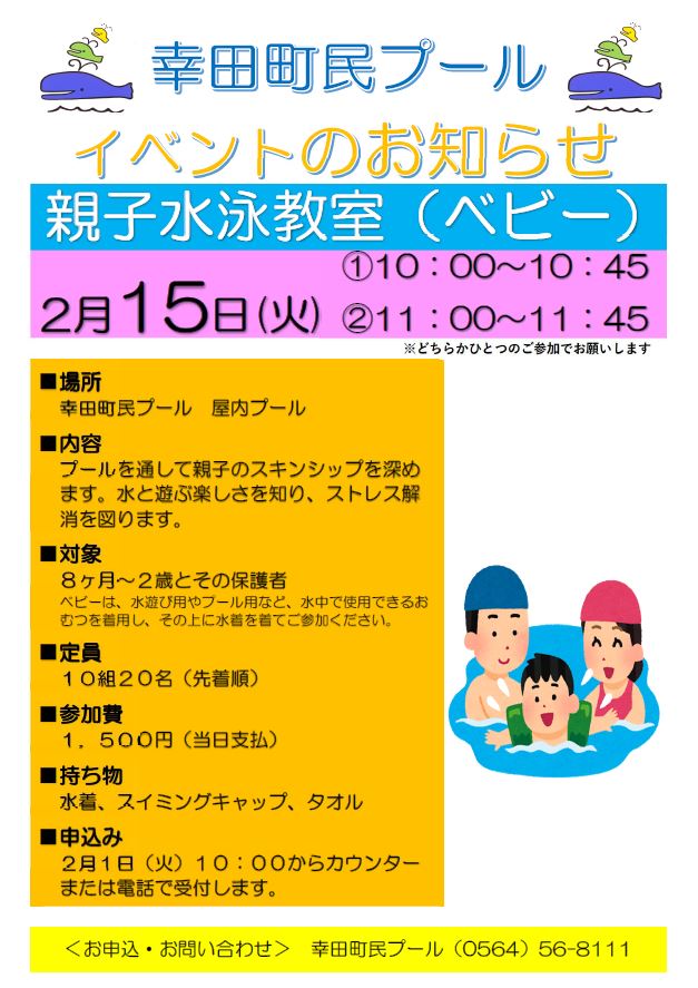 お年玉セール特価 幸田町民プール 使用券 プール Www Qiraatafrican Com