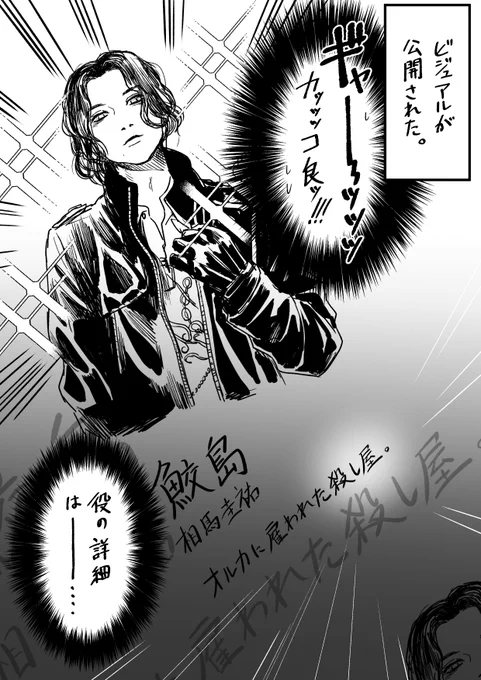 舞台山猫の鮫島さん第一印象です
なんだか物騒なご職業(?)で少々心配ですがめちゃくちゃ楽しみです…!! 