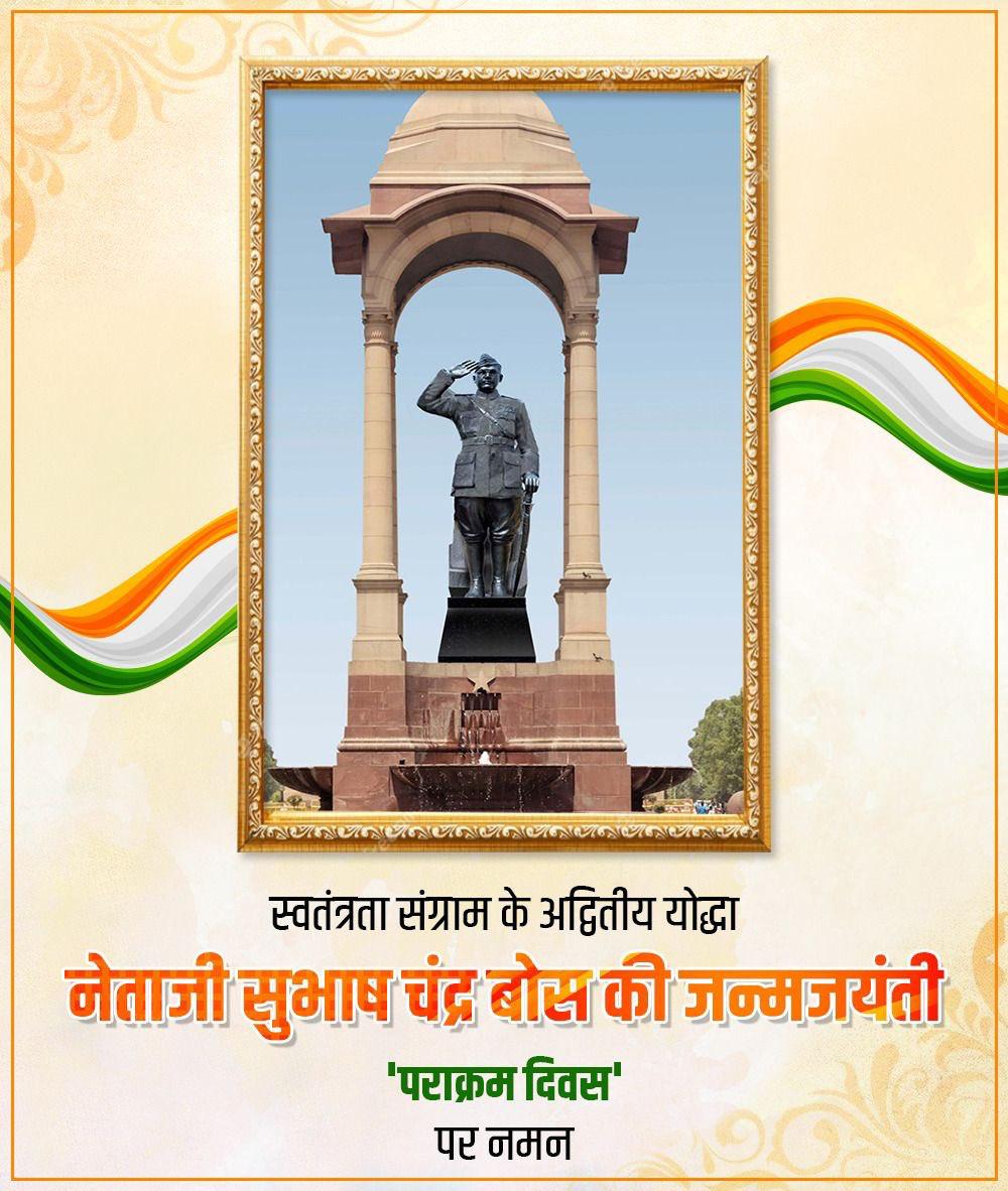 MajorHarshh's tweet photo. मां भारती के वीर सपूत, महान देशभक्त एवं भारतीय स्वतंत्रता संग्राम के महानायक, नेताजी #सुभाष_चंद्र_बोस जी की जयंती पर कोटि-कोटि नमन। 
#SubhashChandraBose #पराक्रम_दिवस https://t.co/hGsF10XmuZ