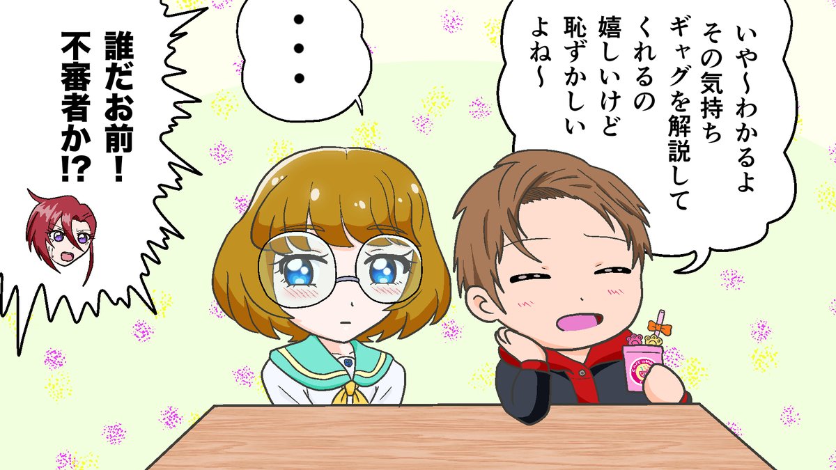 みのりん先輩がダジャレを解説されたので
 #nitiasa 