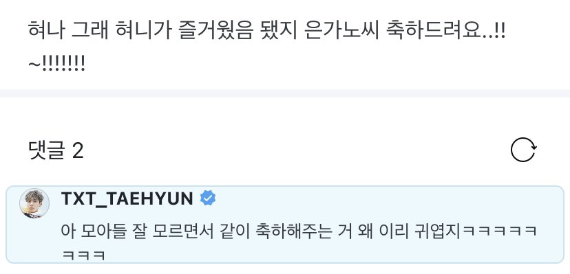 translatingTXT's tweet image. 💛: hyun, if you’re happy then we’re happy, yes yes congratulation mr. ngannou..!!!!

🐿: ah why is it so cute that moas are also congratulating him without knowing (about the ufc match) haha 

@TXT_members @TXT_bighit 
#TAEHYUN