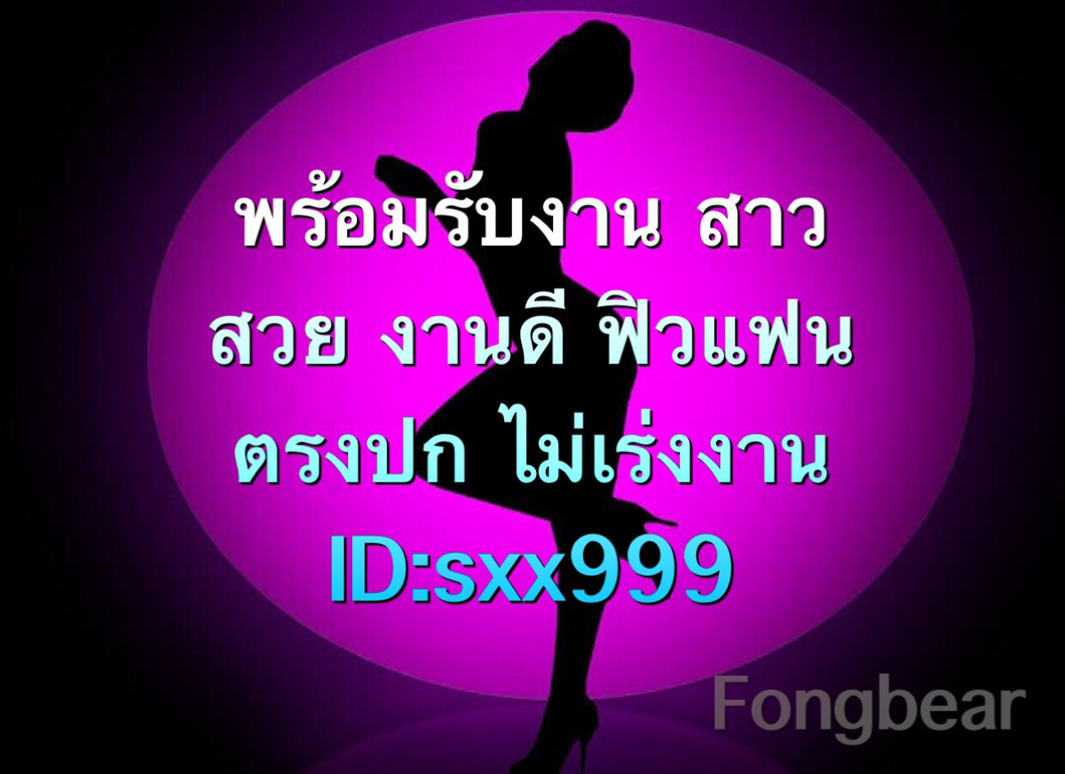 #รับงานสุพรรณ