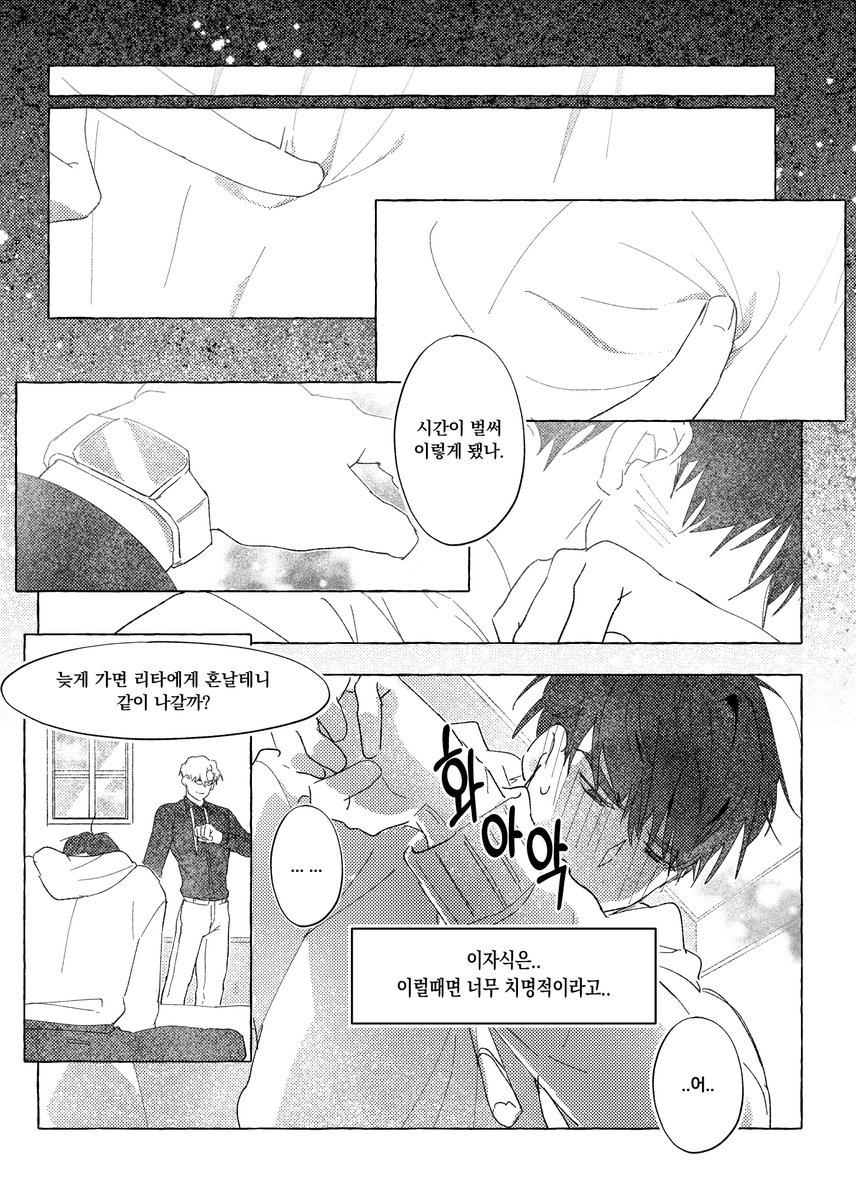 chichi0242's tweet photo. [일태의] 소유격 https://t.co/og8EP2rDlA