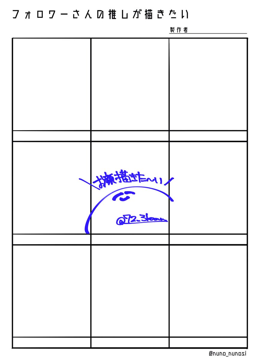 #フォロワーさんの推しが描きたい 
ジャンルなんでも良です!!!
自分の絵柄で良ければ描かせてくだちい🏊‍♂️ 