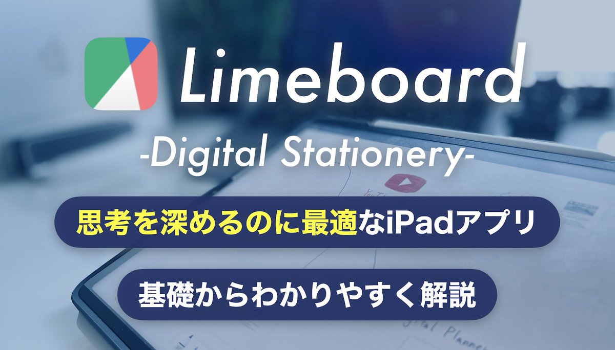 ronshi777's tweet photo. 新しい動画です😄
ipadアプリ「Limeboard」について、わかりやすく解説しています。
アイデア発想を広げるアプリを普段使っている人にも役立つ内容となっておりますので、ぜひご覧ください。

https://t.co/Sx5XTrbOMk https://t.co/9xT03YSX7P