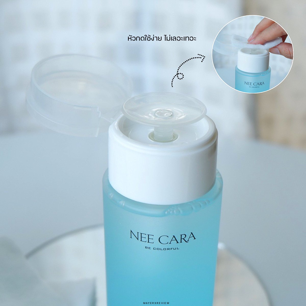memayerr's tweet image. ใครกำลังหา Remover เมย์อยากให้ลอง Double layer makeup remover ของ #neecara ตัวนี้อะ ชอบตรงที่ขวดเขาเป็นหัวกด สะดวกมากไม่ต้องมาเปิดเทให้เลอะ ละคือเช็ดออกเกลี้ยงมาก อะไรที่ว่ากันน้ำอะมาเลยนางจัดให้ ผิวไม่แห้งตึงด้วย อ๊ะ ! อย่าลืมเขย่าก่อนใช้ด้วยนะ #รีวิวneecara #ใช้ดีบอกต่อ