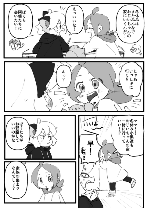 大寒にfutureを感じている 