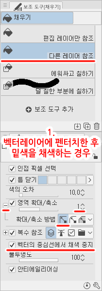 choije10's tweet photo. 클립스튜디오 채우기 도구 설정 추천!

◁ 1. 벡터 레이어에 펜터치한 후 밑색을 채색하는 경우

2. 일반 레이어에 펜터치한 후 밑색을 채색하는 경우 ▷

펜터치 방식에 따라 채우기 도구를
다르게 설정하셔야 합니다 : ) https://t.co/ZbX87Pu7iY