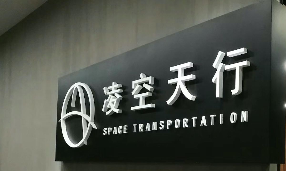 Namus_Lake's tweet image. 2022年1月23日12时10分，凌空天行（Space Transportation）在酒泉卫星发射中心（Jiuquan Satellite Launch Center） #JSLC 圆满完成了今年首次飞行试验，这也是“天行”系列火箭的第10次飞行任务。揭开了2022年高密度发射的序幕。

#凌空天行 #SpaceTransportation 
#酒泉 #JiuQuan