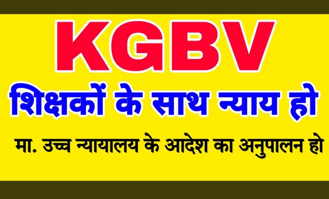 #justicforkgbvteachers
<a href="/myogiadityanath/">Yogi Adityanath</a> 
<a href="/ChiefSecyUP/">S.P. Goyal, Chief Secretary, GoUP</a>