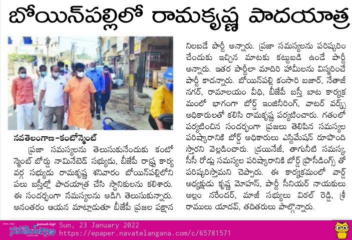 TeamRK_BJP's tweet photo. Here is the media coverage of yesterday's activity
#RKWithBJP #RKWithSCB #BJPForSCB #SCBWithBJP https://t.co/lEpevYcBAe