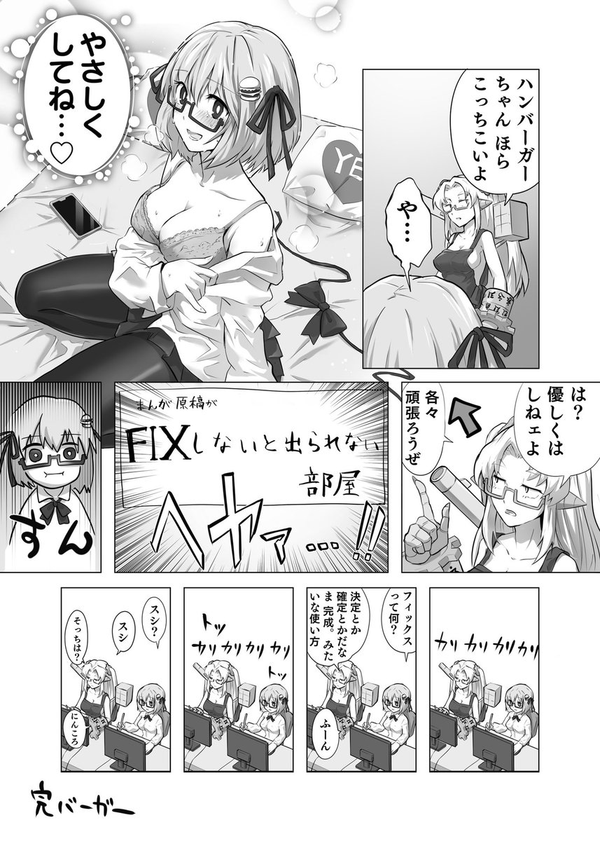漫画大好きまんじゅう tweet media