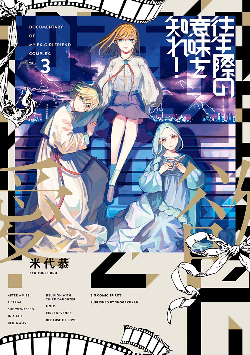 Oujougiwa No Imi O Shire Manga Mogura RE on X: ""Oujougiwa no Imi o Shire!" by "Ageku no Hate no Kanon" creator Kyo Yoneshiro will resume in the upcoming Big Comic Spirits issue 11/2022 out February, 14.