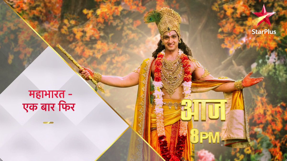 mahabharat episode 52 star plus