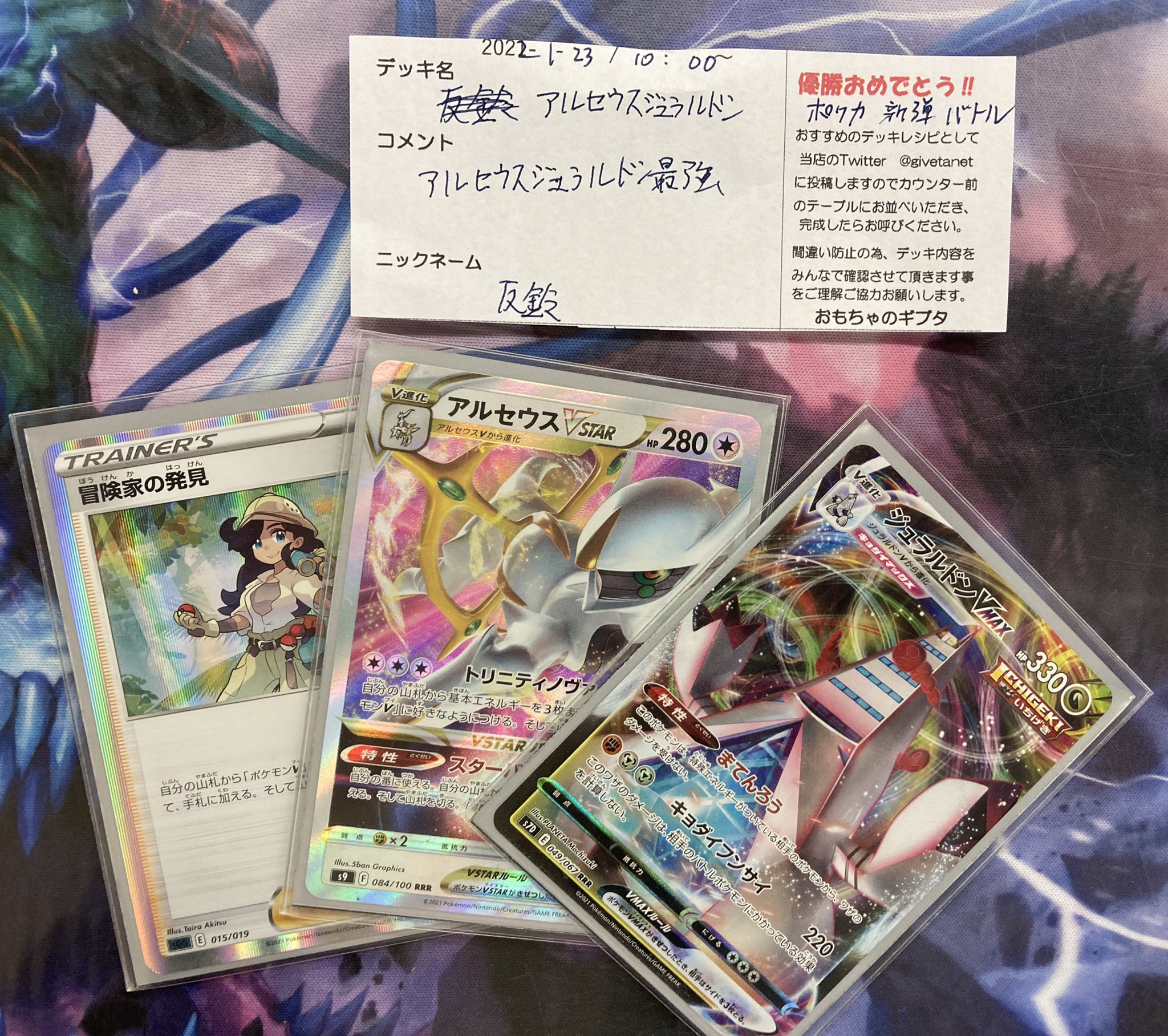 おもちゃのギブタ ポケカ トレーナーズリーグex優勝デッキ デッキ名 三神カイリュー コメント エクバの日と同じデッキです By オクニ 様 ギブタ優勝 岡山倉敷 トレーナーズ デッキレシピ ポケモン ポケカ25th エクストラ
