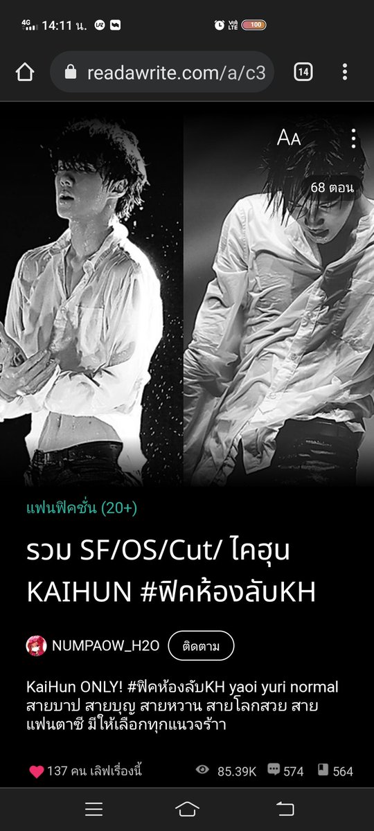 Linjanggeum's tweet photo. รวมแฟนฟิคที่เราเขียน *มีค่าขนมนิดหน่อย
นามปากกา : NUMPAOW (น้ำเปล่า)

#ฟิคห้องลับBKPP #บิวกิ้นพีพี #BKPP
💙❤️https://t.co/8L3VQCkr6v

#ฟิคห้องลับKH #KAIHUN #ไคฮุน 
💞https://t.co/vwyeJnLn1P https://t.co/Vqn9hPUCmf

#ฟิคห้องลับเขียวแดง #โอมนนน
💚❤️https://t.co/x0Hp5hJrb8 https://t.co/k7YNiAtP3Y