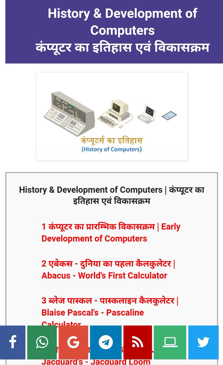 copaguide's tweet image. कम्प्यूटर का इतिहास एवं जनरेशन
#iticopa #computernotes
#itinotes #computergk
copaguide.com/2017/11/histor…