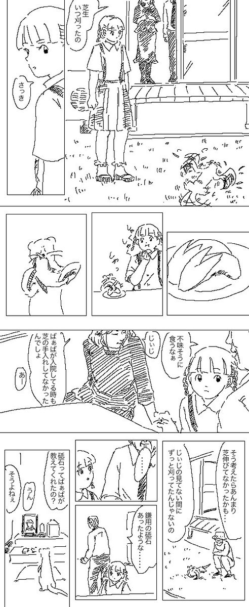 nattounever's tweet photo. 鎌鼬 https://t.co/Zl2xrQhYSg